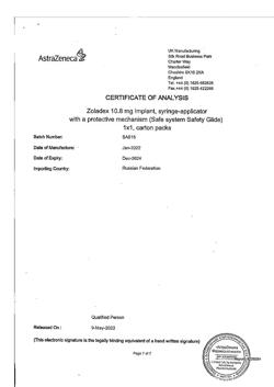 22369-Сертификат Золадекс, имплантат 10,8 мг шприц-аппликаторы 1 шт.-11