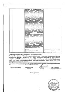 22369-Сертификат Золадекс, имплантат 10,8 мг шприц-аппликаторы 1 шт.-22