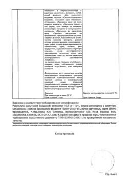 22369-Сертификат Золадекс, имплантат 10,8 мг шприц-аппликаторы 1 шт.-15