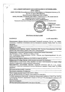 22369-Сертификат Золадекс, имплантат 10,8 мг шприц-аппликаторы 1 шт.-2