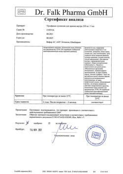 2238-Сертификат Урсофальк, суспензия для приема внутрь 250 мг/5 мл 250 мл 1 шт-18