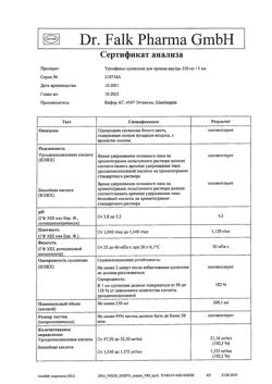 2238-Сертификат Урсофальк, суспензия для приема внутрь 250 мг/5 мл 250 мл 1 шт-2
