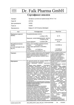 2238-Сертификат Урсофальк, суспензия для приема внутрь 250 мг/5 мл 250 мл 1 шт-3