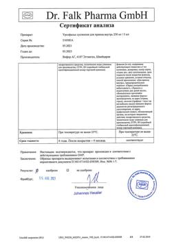 2238-Сертификат Урсофальк, суспензия для приема внутрь 250 мг/5 мл 250 мл 1 шт-13