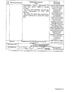 22387-Сертификат Ибупрофен Велфарм, таблетки покрыт.плен.об. 400 мг 20 шт-3
