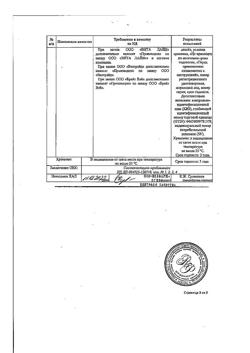 22387-Сертификат Ибупрофен Велфарм, таблетки покрыт.плен.об. 400 мг 20 шт-13