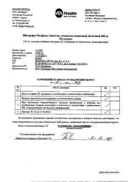 22387-Сертификат Ибупрофен Велфарм, таблетки покрыт.плен.об. 400 мг 20 шт-2