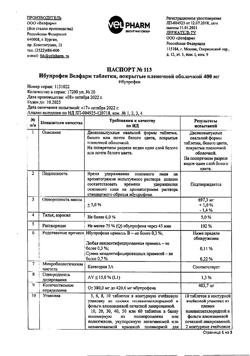 22387-Сертификат Ибупрофен Велфарм, таблетки покрыт.плен.об. 400 мг 20 шт-16