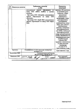 22387-Сертификат Ибупрофен Велфарм, таблетки покрыт.плен.об. 400 мг 20 шт-1