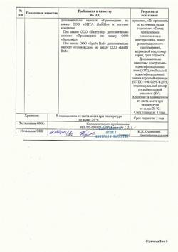 22387-Сертификат Ибупрофен Велфарм, таблетки покрыт.плен.об. 400 мг 20 шт-11