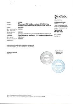 22393-Сертификат Нолицин, таблетки покрыт.плен.об. 400 мг 20 шт-10