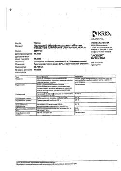 22393-Сертификат Нолицин, таблетки покрыт.плен.об. 400 мг 20 шт-3