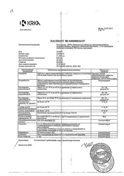 22398-Сертификат Индапамид-КРКА, таблетки с пролонг высвобождением покрыт.плен.об. 1,5 мг 30 шт-1