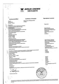 22417-Сертификат Индометацин 100 Берлин-Хеми, суппозитории ректальные 100 мг 10 шт-7
