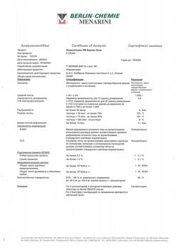 22417-Сертификат Индометацин 100 Берлин-Хеми, суппозитории ректальные 100 мг 10 шт-10