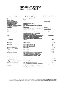 22417-Сертификат Индометацин 100 Берлин-Хеми, суппозитории ректальные 100 мг 10 шт-14