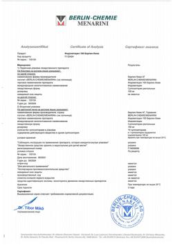 22417-Сертификат Индометацин 100 Берлин-Хеми, суппозитории ректальные 100 мг 10 шт-11
