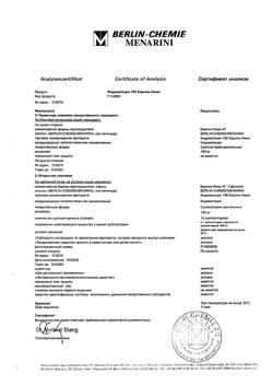 22417-Сертификат Индометацин 100 Берлин-Хеми, суппозитории ректальные 100 мг 10 шт-15