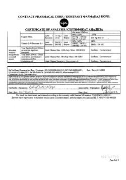 22432-Сертификат Кальцемин Адванс, таблетки покрыт.плен.об. 120 шт-21