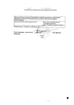 22445-Сертификат Ноурем, таблетки 0,1 мг 30 шт-4