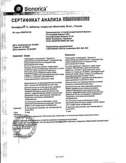 22456-Сертификат Канефрон Н, таблетки покрыт.об. 50 мг 60 шт-39