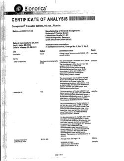 22456-Сертификат Канефрон Н, таблетки покрыт.об. 50 мг 60 шт-38