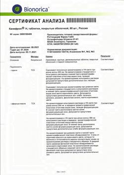 22456-Сертификат Канефрон Н, таблетки покрыт.об. 50 мг 60 шт-7