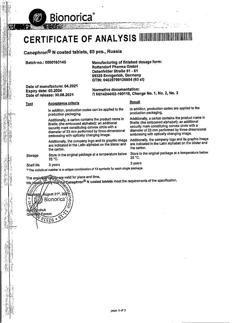 22456-Сертификат Канефрон Н, таблетки покрыт.об. 50 мг 60 шт-42