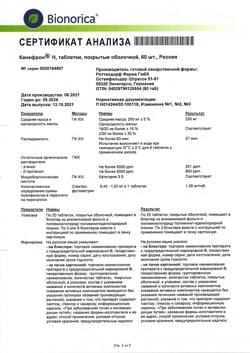 22456-Сертификат Канефрон Н, таблетки покрыт.об. 50 мг 60 шт-25