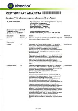 22456-Сертификат Канефрон Н, таблетки покрыт.об. 50 мг 60 шт-24