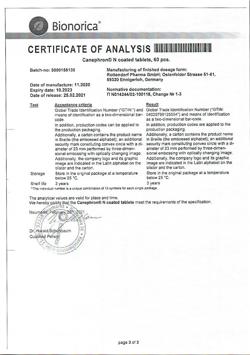 22456-Сертификат Канефрон Н, таблетки покрыт.об. 50 мг 60 шт-45