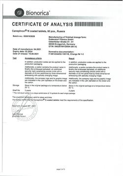 22456-Сертификат Канефрон Н, таблетки покрыт.об. 50 мг 60 шт-3