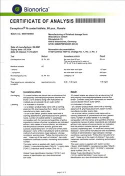 22456-Сертификат Канефрон Н, таблетки покрыт.об. 50 мг 60 шт-28
