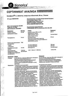 22456-Сертификат Канефрон Н, таблетки покрыт.об. 50 мг 60 шт-40