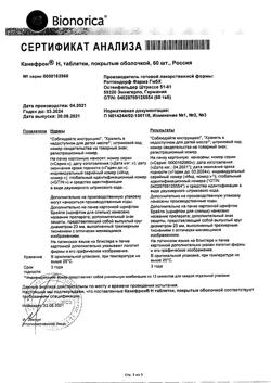 22456-Сертификат Канефрон Н, таблетки покрыт.об. 50 мг 60 шт-6
