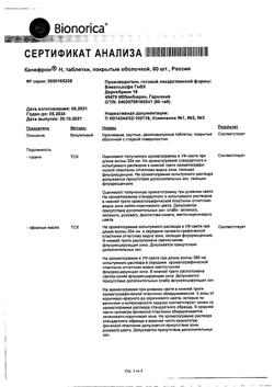 22456-Сертификат Канефрон Н, таблетки покрыт.об. 50 мг 60 шт-34