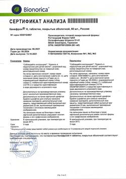 22456-Сертификат Канефрон Н, таблетки покрыт.об. 50 мг 60 шт-26