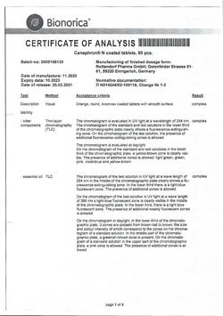 22456-Сертификат Канефрон Н, таблетки покрыт.об. 50 мг 60 шт-11