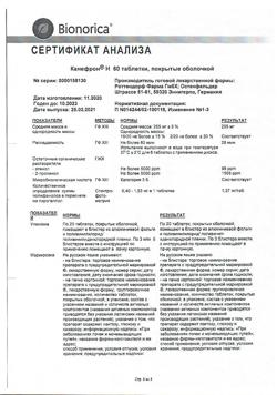22456-Сертификат Канефрон Н, таблетки покрыт.об. 50 мг 60 шт-43