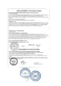 22461-Сертификат Кальция хлорид, раствор для инфузий 100 мг/мл 5 мл амп 10 шт-1