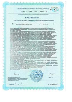 22468-Сертификат Кармолис леденцы, детские с медом и витамином с, 75 г-2