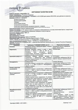 22469-Сертификат КардиоИКА, гранулы гомеопатические 10 г 1 шт-1