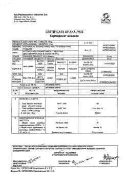 22495-Сертификат Кетанов МД, таблетки диспергируемые в полости рта 10 мг 20 шт-6