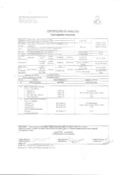 22495-Сертификат Кетанов МД, таблетки диспергируемые в полости рта 10 мг 20 шт-47