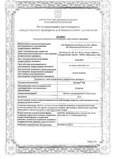 22495-Сертификат Кетанов МД, таблетки диспергируемые в полости рта 10 мг 20 шт-22