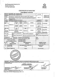 22495-Сертификат Кетанов МД, таблетки диспергируемые в полости рта 10 мг 20 шт-21