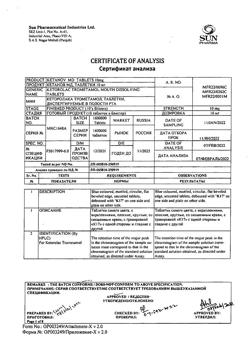 22495-Сертификат Кетанов МД, таблетки диспергируемые в полости рта 10 мг 20 шт-1