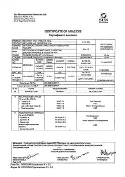22495-Сертификат Кетанов МД, таблетки диспергируемые в полости рта 10 мг 20 шт-4
