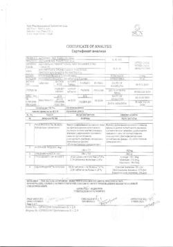 22495-Сертификат Кетанов МД, таблетки диспергируемые в полости рта 10 мг 20 шт-45