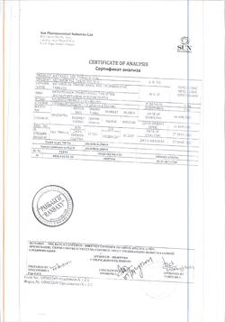 22495-Сертификат Кетанов МД, таблетки диспергируемые в полости рта 10 мг 20 шт-48